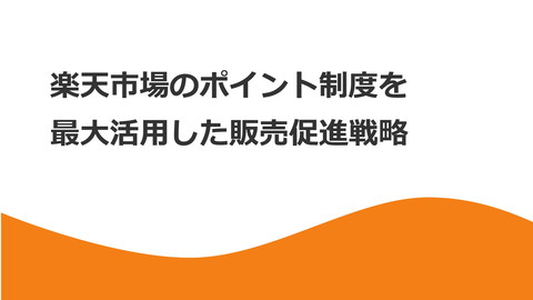 slide-thumbnail