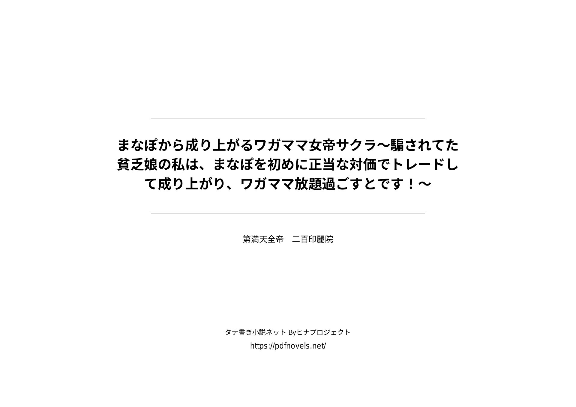 非売品】 ひな図書 設定資料集 虹を架ける天使達(証明書付き) タカヤ株式