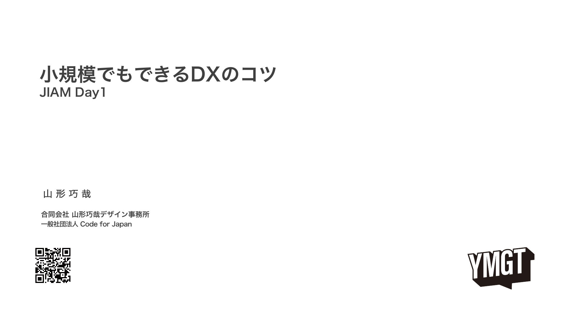 山形巧哉さんのプロフィール | ドクセル