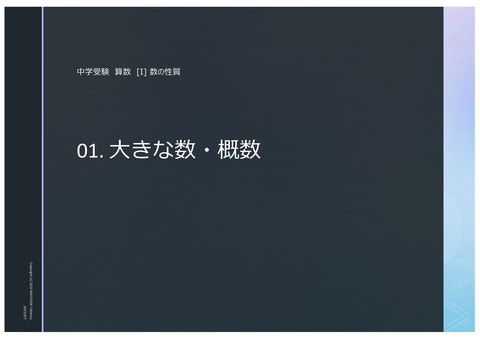 slide-thumbnail