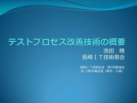 slide-thumbnail
