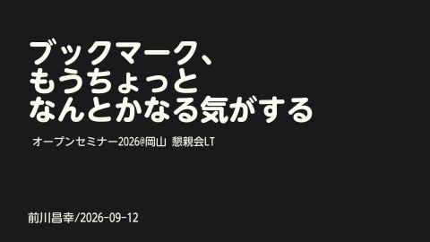 slide-thumbnail