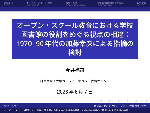 slide-thumbnail