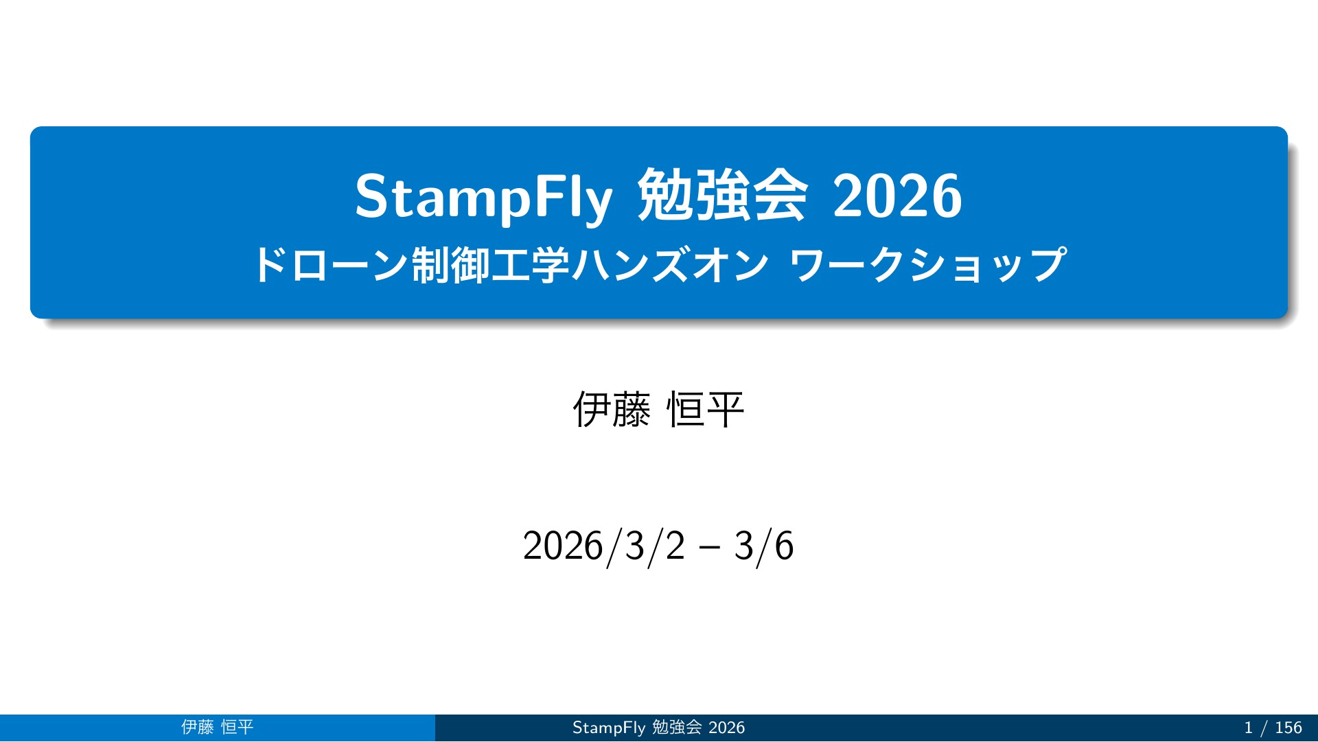 M5Stamp Flyで学ぶ マルチコプタ制御入門 | ドクセル