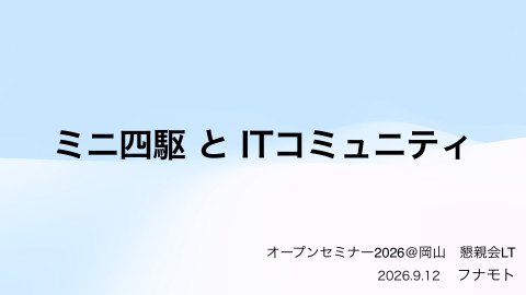slide-thumbnail