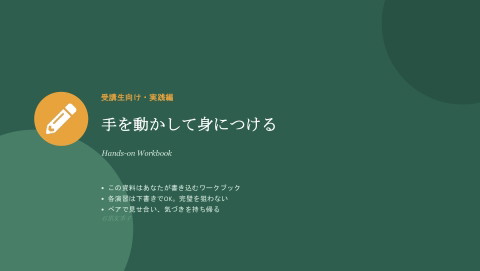 slide-thumbnail