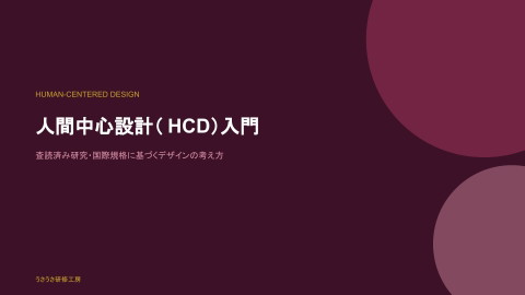 slide-thumbnail