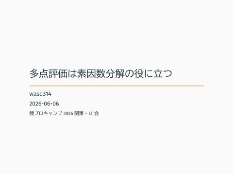 slide-thumbnail