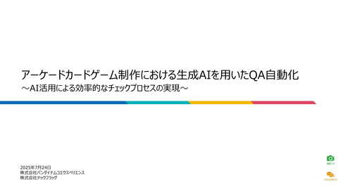 slide-thumbnail
