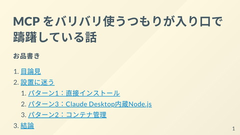 slide-thumbnail