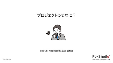 slide-thumbnail