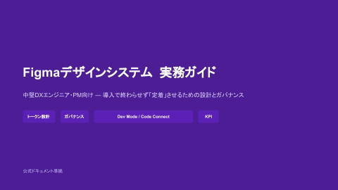 slide-thumbnail