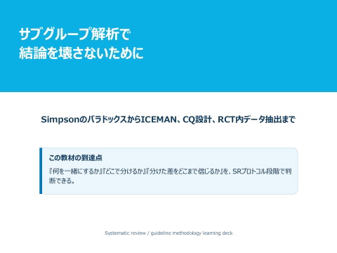 slide-thumbnail