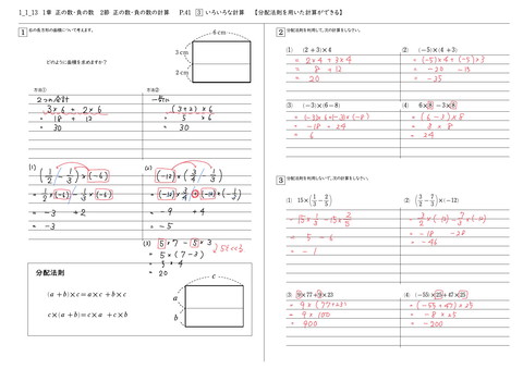 1_1_13_いろいろな計算② | ドクセル