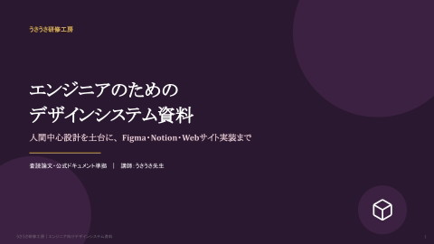 slide-thumbnail