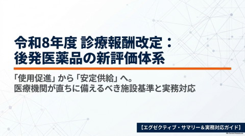 slide-thumbnail