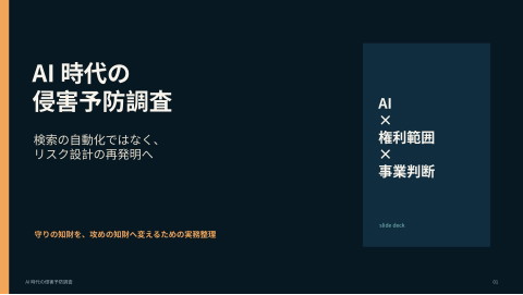 slide-thumbnail