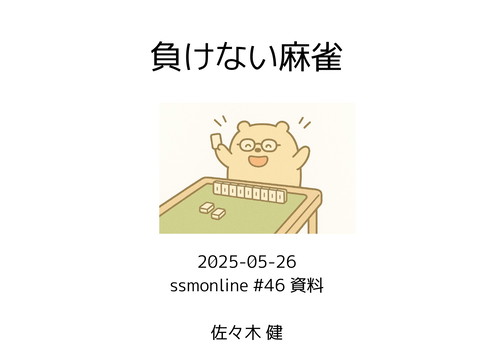 slide-thumbnail