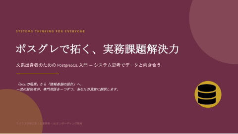slide-thumbnail