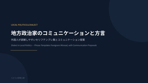 slide-thumbnail