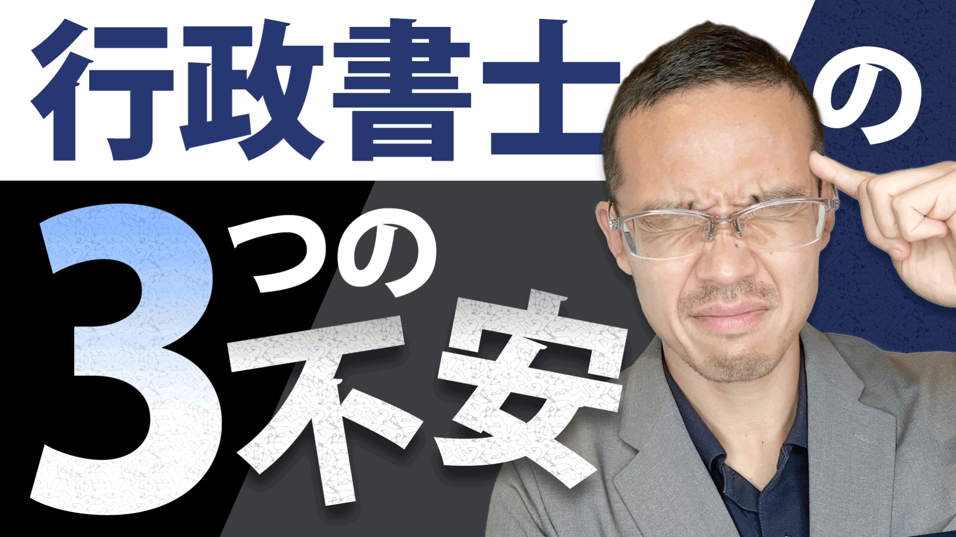 【中古】 行政書士への道 行政書士の花道 | 澤田 尚美 |本 | 通販 | Amazon