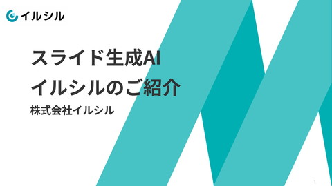 slide-thumbnail