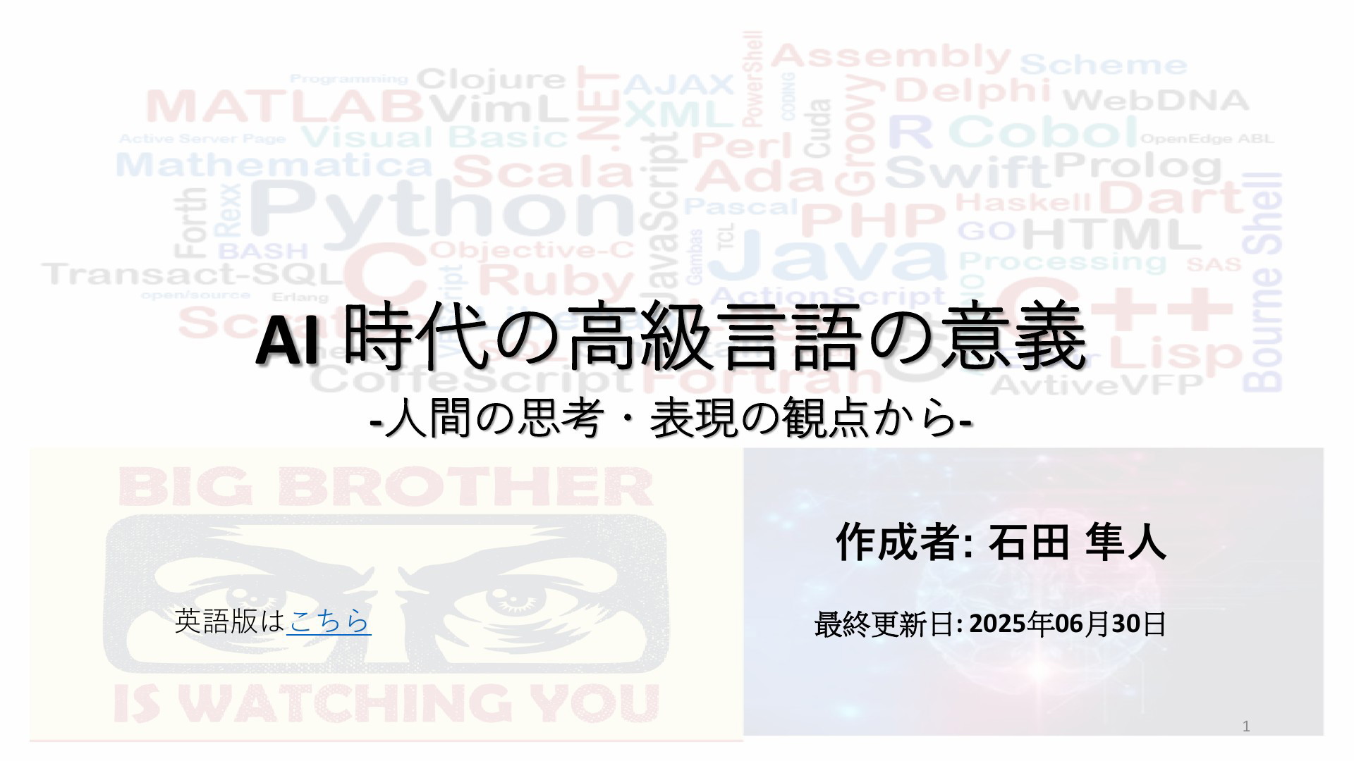 認知言語学から見た日本語格助詞の意味構造と習得ー