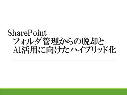slide-thumbnail