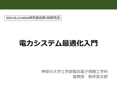 slide-thumbnail