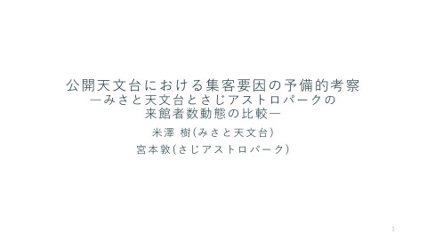 slide-thumbnail