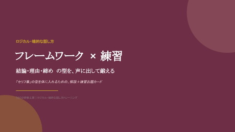 slide-thumbnail