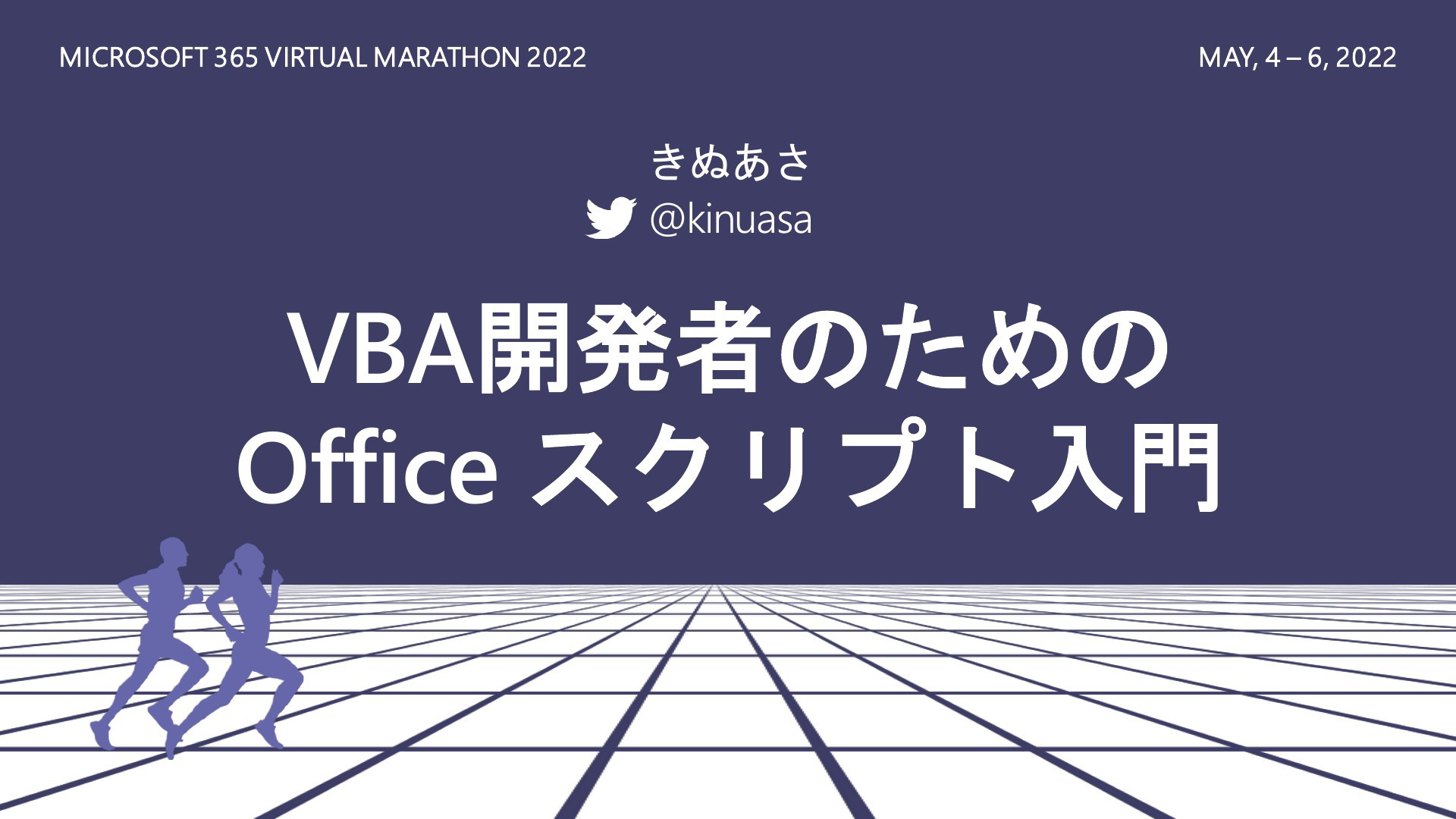 VBA開発者のためのOffice スクリプト入門 | ドクセル