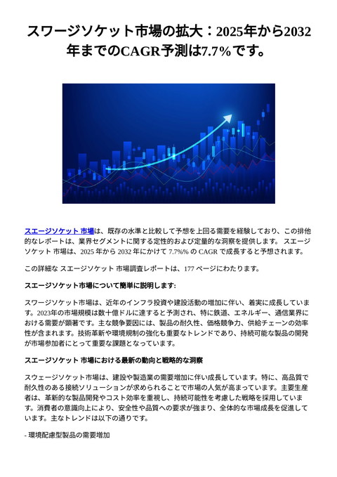 slide-thumbnail