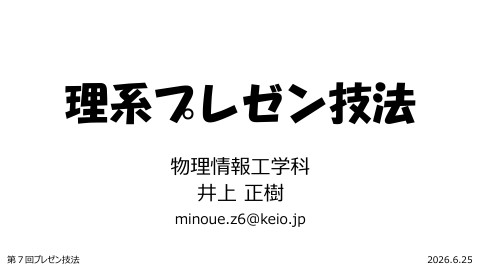 slide-thumbnail