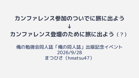 slide-thumbnail