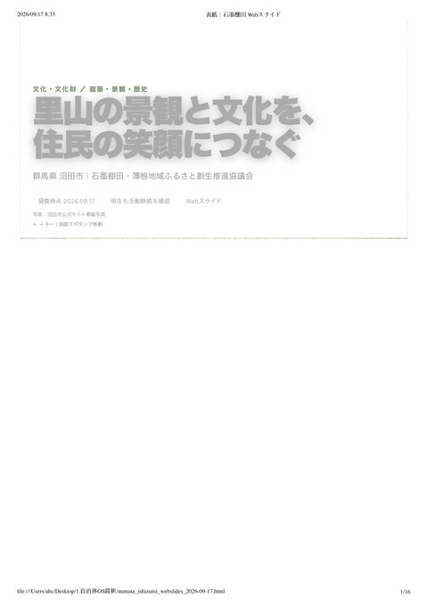 slide-thumbnail
