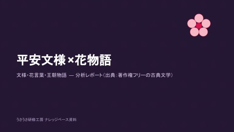slide-thumbnail