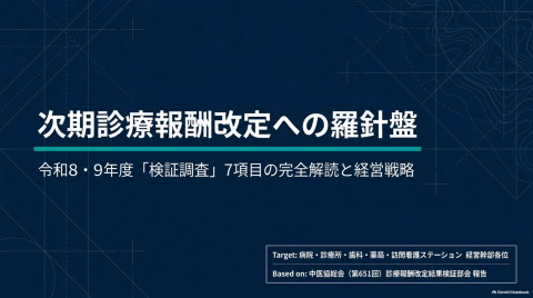 slide-thumbnail