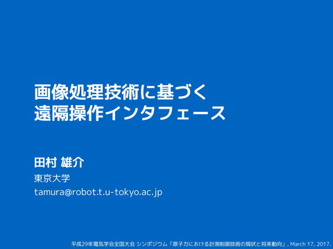 slide-thumbnail