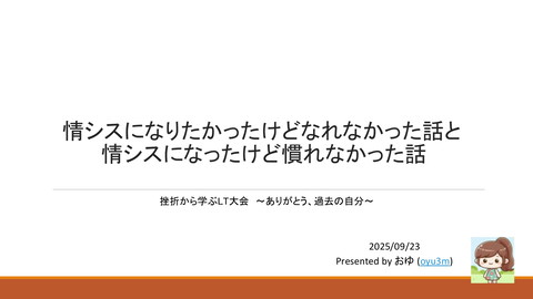 slide-thumbnail