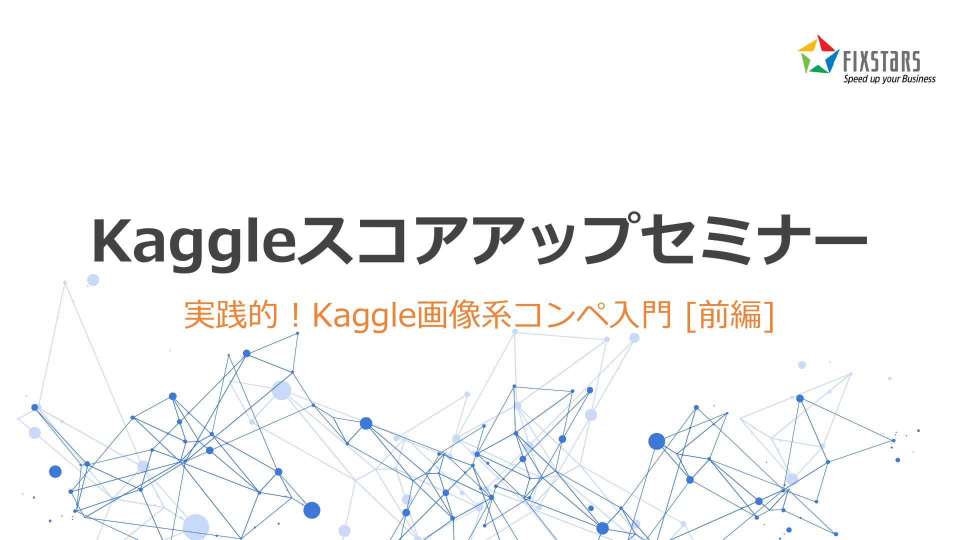 コンピュータビジョンセミナーvol.1 OpenCV活用 ～OpenCVでCUDAを活用するためのGpuMat解説～（2022/08/05） |  ドクセル