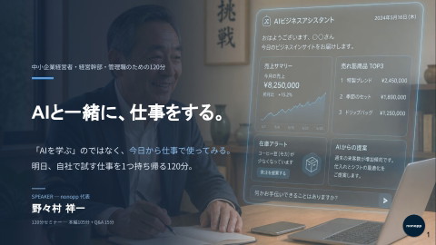 slide-thumbnail
