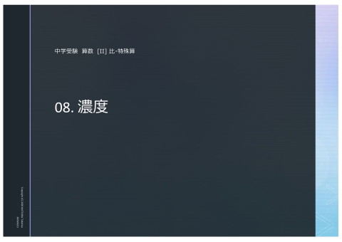 slide-thumbnail