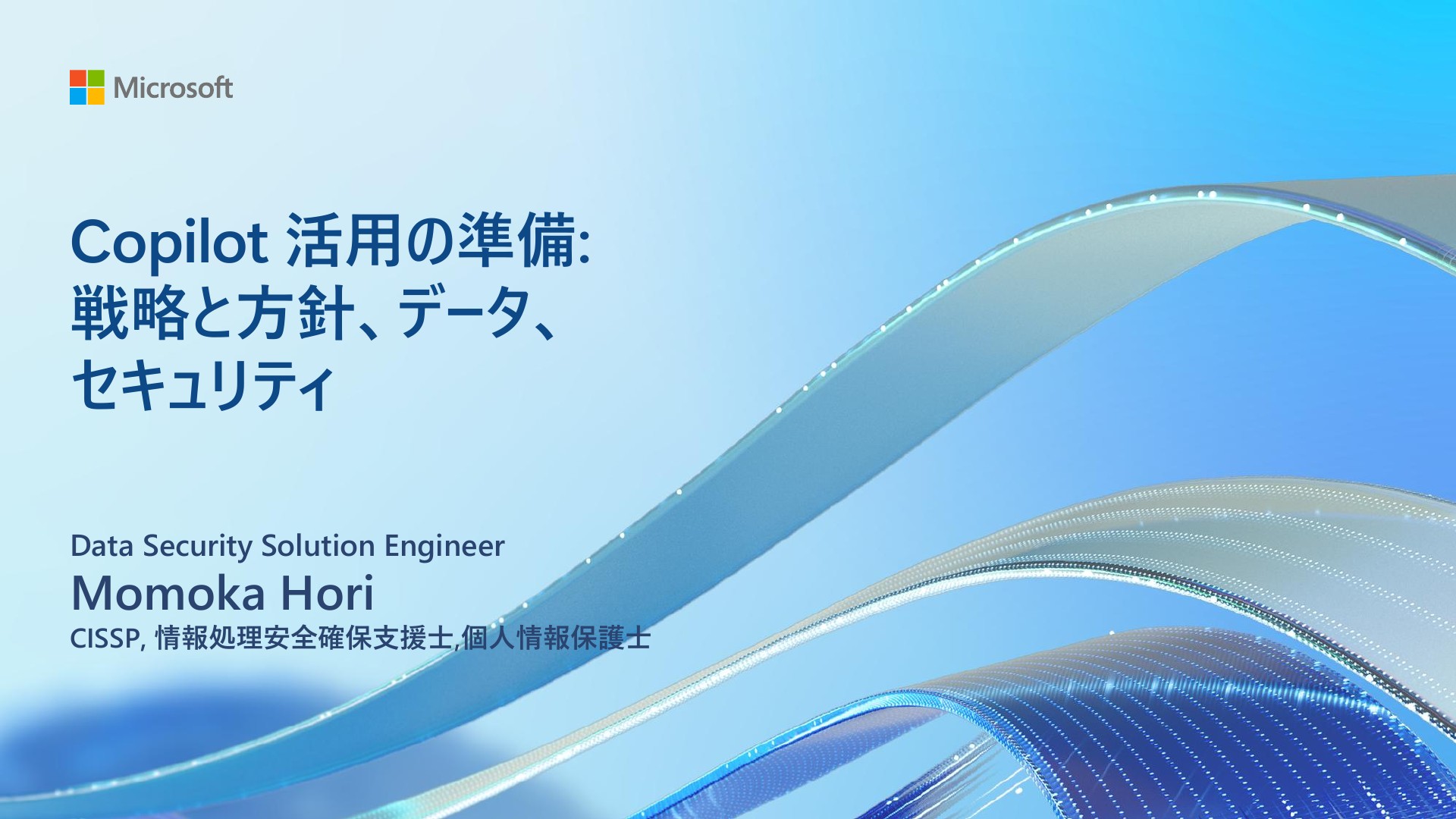 WRK523 FY26 Microsoft AI Tour | ドクセル