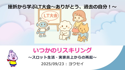 slide-thumbnail