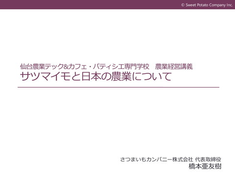 slide-thumbnail