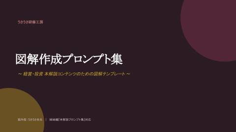 slide-thumbnail