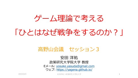slide-thumbnail