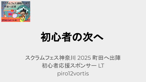 slide-thumbnail