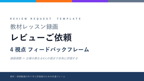 slide-thumbnail